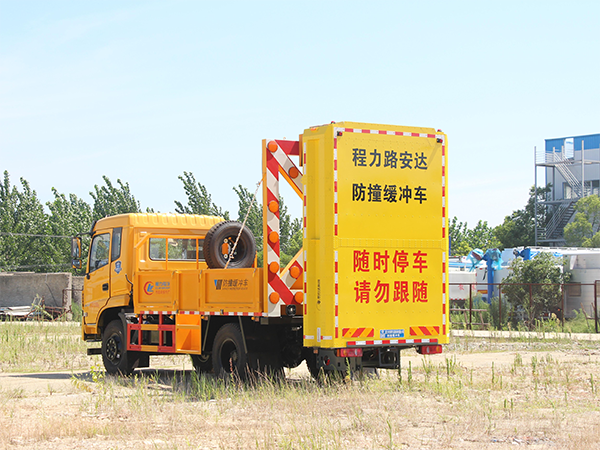 CLW5121TFZBHA防撞緩沖車